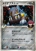 Bastiodon GL (067/090) - Pt2 Bonds to the End of Time Unlimited Holofoil