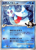 Froslass GL (026/090) - Pt2 Bonds to the End of Time Unlimited Holofoil