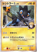 Luxray GL (029/090) - Pt2 Bonds to the End of Time Unlimited Holofoil