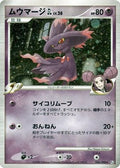 Mismagius GL (046/090) - Pt2 Bonds to the End of Time Unlimited Holofoil