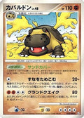 Hippowdon (055/090) - Pt2 Bonds to the End of Time Unlimited