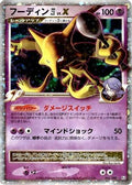 Alakazam 4 LV.X (042/090) - Pt2 Bonds to the End of Time Unlimited Holofoil