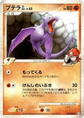 Aerodactyl GL (049/090) - Pt2 Bonds to the End of Time Unlimited