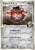 Forretress G (061/090) - Pt2 Bonds to the End of Time Unlimited