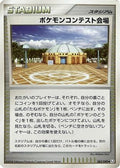 Pokemon Contest Hall (083/090) - Pt2 Bonds to the End of Time 1st Edition