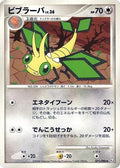 Vibrava (071/090) - Pt2 Bonds to the End of Time Unlimited