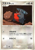 Gible (083/100) - Pt3 Beat of the Frontier Unlimited