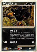 Murkrow (062/100) - Pt3 Beat of the Frontier Unlimited