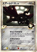 Skarmory FB (066/100) - Pt3 Beat of the Frontier 1st Edition