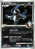 Absol G (064/100) - Pt3 Beat of the Frontier 1st Edition Holofoil