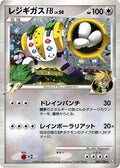 Regigigas FB (087/100) - Pt3 Beat of the Frontier Unlimited Holofoil
