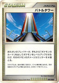 Battle Tower (094/100) - Pt3 Beat of the Frontier 1st Edition