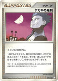 Cyrus's Initiative (090/100) - Pt3 Beat of the Frontier 1st Edition