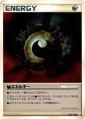 Darkness Energy (096/100) - Pt3 Beat of the Frontier Unlimited