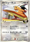 Dragonite FB (073/100) - Pt3 Beat of the Frontier 1st Edition