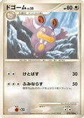 Loudred (075/100) - Pt3 Beat of the Frontier Unlimited