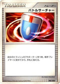 VS Seeker (088/100) - Pt3 Beat of the Frontier 1st Edition
