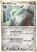 Bronzong (063/090) - Pt4 Advent of Arceus Unlimited