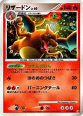Charizard (017/090) - Pt4 Advent of Arceus 1st Edition Holofoil