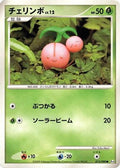 Cherubi (013/090) - Pt4 Advent of Arceus Unlimited