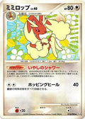 Lopunny (074/090) - Pt4 Advent of Arceus Unlimited