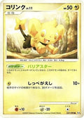 Shinx - 037/090 (037/090) - Pt4 Advent of Arceus 1st Edition Holofoil