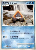 Snorunt (026/090) - Pt4 Advent of Arceus 1st Edition