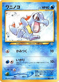 Totodile  - Neo Premium File 1
