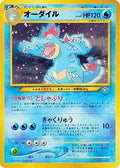 Feraligatr  - Neo Premium File 1 Holofoil