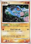 Riolu (008/012) - PtM Mewtwo LVX Collection Pack Holofoil