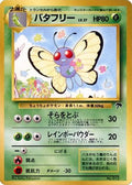Butterfree  - Southern Island