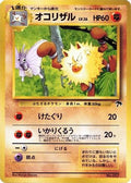 Primeape  - Southern Island