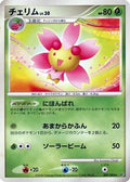 Cherrim (009/092) - Intense Fight in the Destroyed Sky 1st Edition