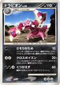 Drapion (065/092) - Intense Fight in the Destroyed Sky 1st Edition