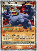 Machamp LV.X (052/092) - Intense Fight in the Destroyed Sky 1st Edition Holofoil