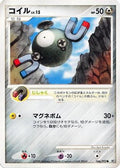 Magnemite (066/092) - Intense Fight in the Destroyed Sky 1st Edition