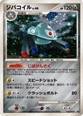 Magnezone (068/092) - Intense Fight in the Destroyed Sky 1st Edition Holofoil
