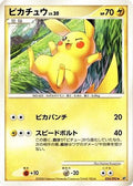 Pikachu (024/092) - Intense Fight in the Destroyed Sky Unlimited