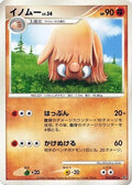 Piloswine (055/092) - Intense Fight in the Destroyed Sky 1st Edition