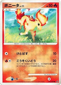 Ponyta (013/092) - Intense Fight in the Destroyed Sky 1st Edition