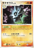 Pupitar (058/092) - Intense Fight in the Destroyed Sky 1st Edition