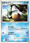 Snover (021/092) - Intense Fight in the Destroyed Sky Unlimited