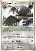 Staraptor (077/092) - Intense Fight in the Destroyed Sky Unlimited
