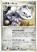 Steelix (069/092) - Intense Fight in the Destroyed Sky Unlimited