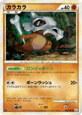 Cubone (046/080) - L3 Clash at the Summit Unlimited