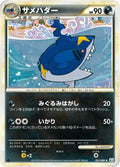 Sharpedo (051/080) - L3 Clash at the Summit Unlimited