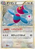 Porygon-Z (067/080) - L3 Clash at the Summit 1st Edition Holofoil