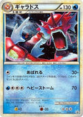 Gyarados (004/L-P) - LP Legends Promos Holofoil
