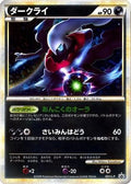 Darkrai (021/L-P) - LP Legends Promos Holofoil