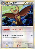 Noctowl (026/L-P) - LP Legends Promos Holofoil